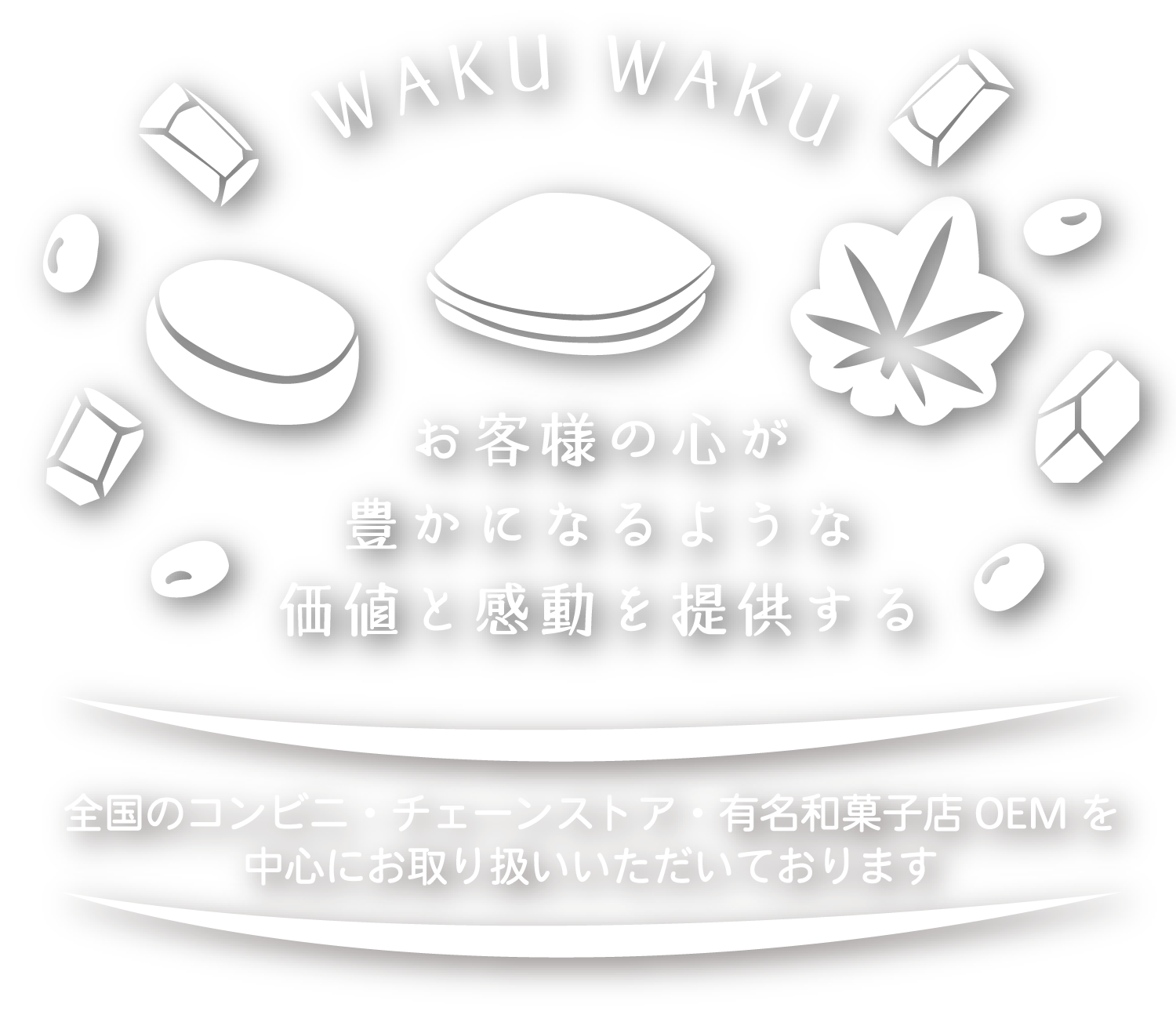 メイホウ食品株式会社